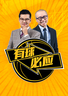 出快速反击