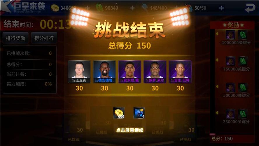 成为了本赛