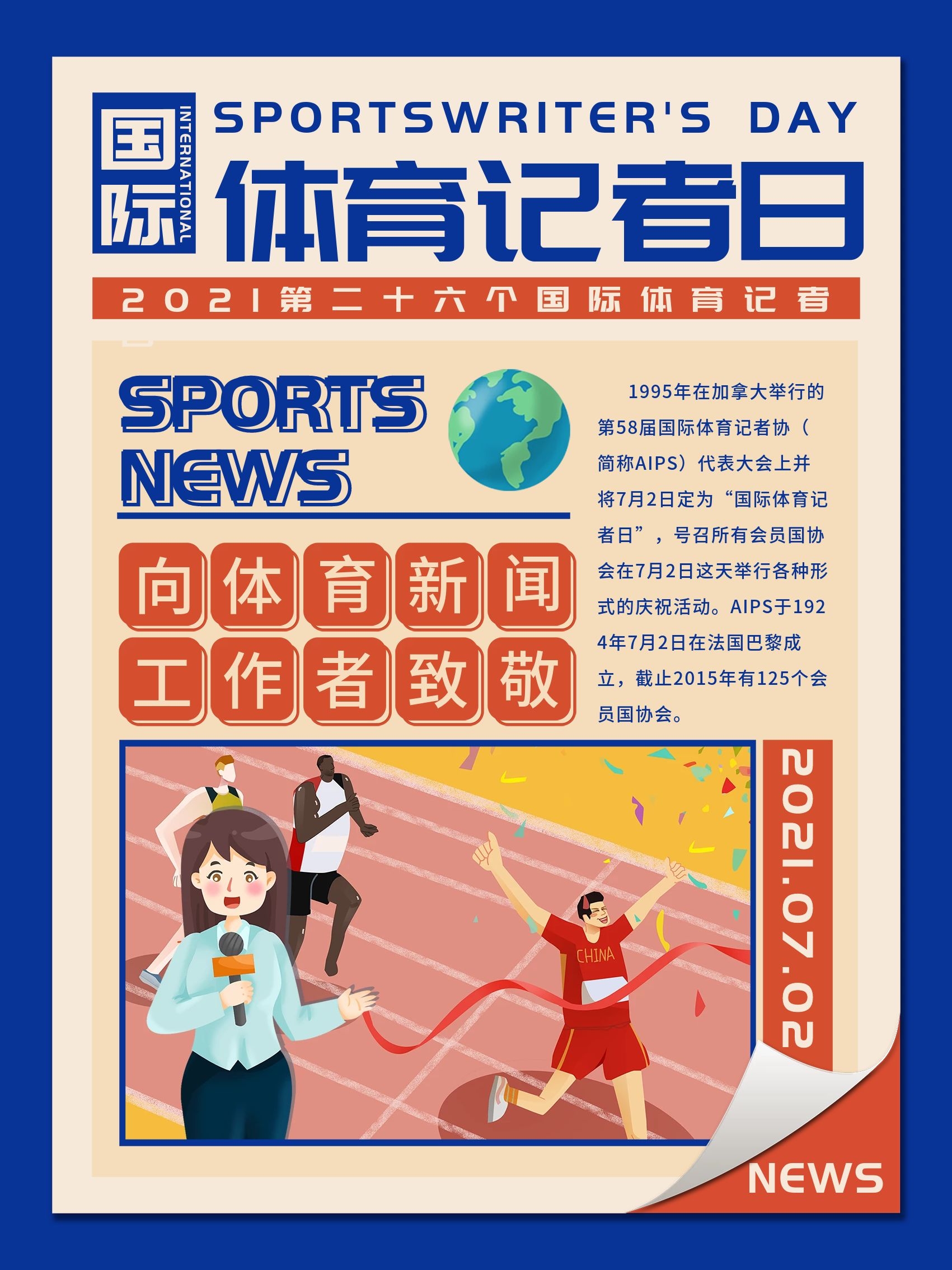 皇马青训体